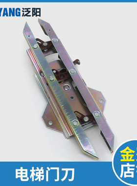 电梯门刀3300AP/3600轿门中分门刀锁CSK-CA00CC200适用迅达佛马特