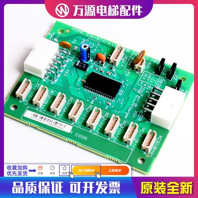 电梯配件/通力CEB板/轿内板KM713730G01/G11/G51/G71/713733H02