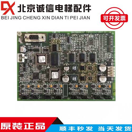 奥的斯OTIS电梯LWB称重板GAA/GBA26800KJ1称重板保证原厂