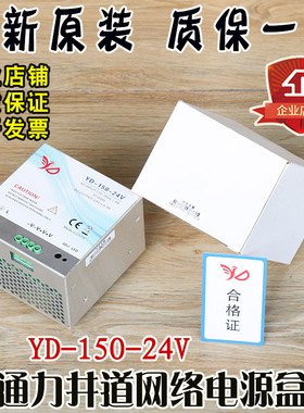 通力井道网络电源盒YD-150-24V电梯KM50017700外呼开关电源配件