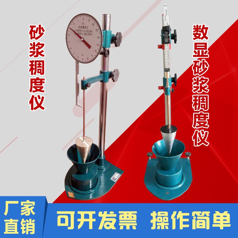 砂浆稠度测定仪SC-145指针砂浆维卡仪数显砂浆流动性测定仪检测仪图片