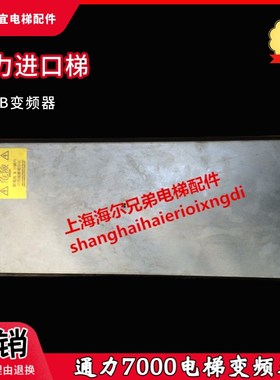 适用于通力700电梯变频器V3F-DTC 585970G14 87000807AK060100503
