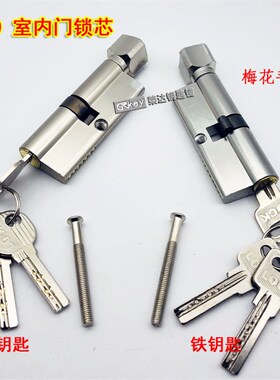 【RP103】室内房门锁锁芯小70卧室房间门锁木门执手锁锁心锁头