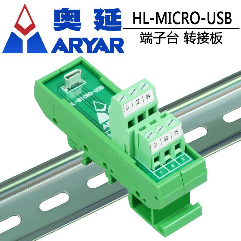 Micro USB插座 MK5P麦克5P 迈克USB母座5.9插件 转接板端子台