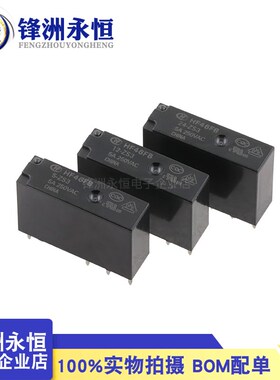 HF46FB-5/12/24-ZS3 一组转换5脚5A250VAC原装继电器 005 012 024