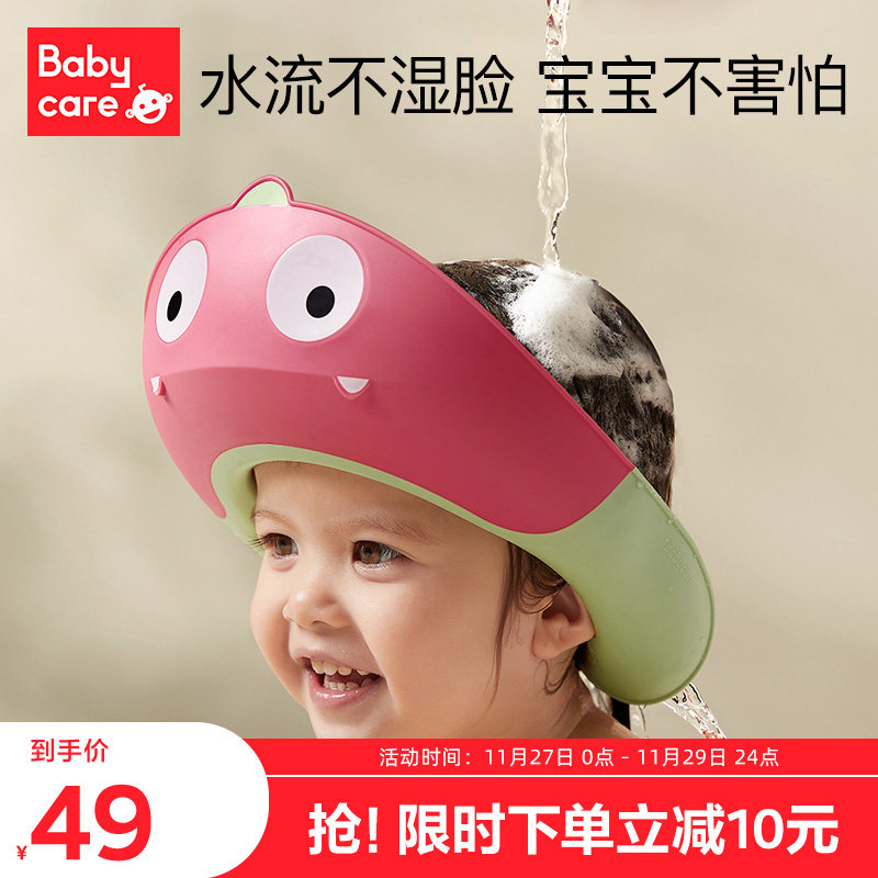 babycare宝宝洗头神器儿童护耳洗头挡水浴帽可调节儿童洗澡防水帽