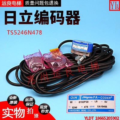 广州日立电梯配件小机房HGP主机光电旋转编码器8192P20TS5246N478