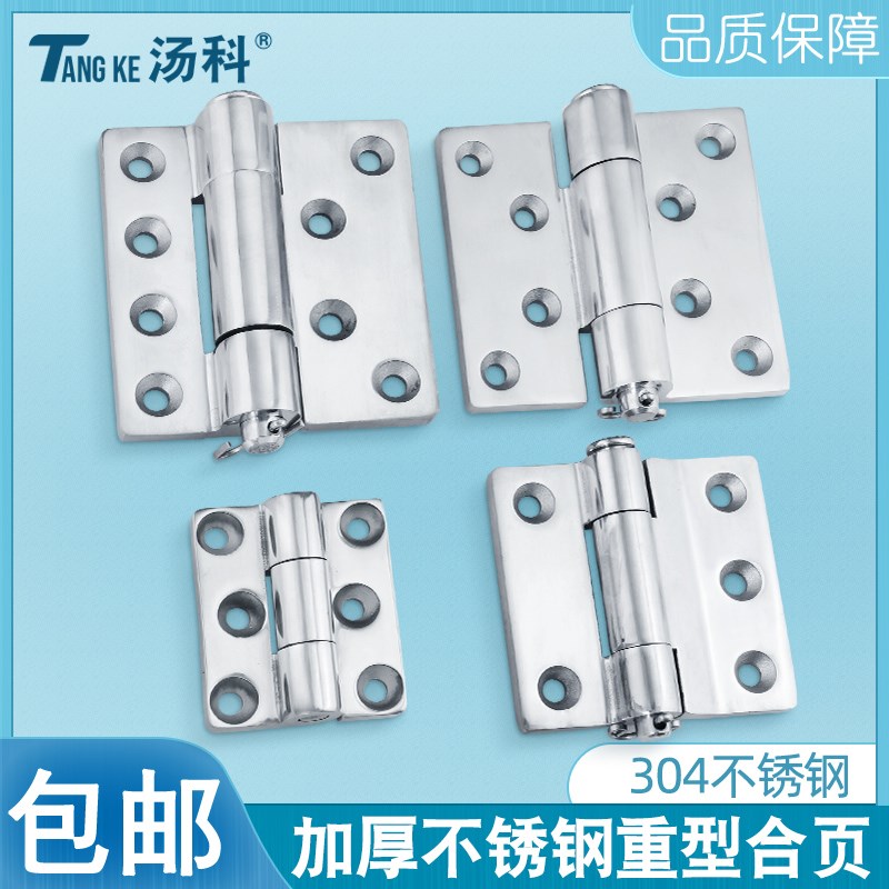 304不锈钢平开重型合页HT075-3工业合叶CL233设备门大门承重铰链