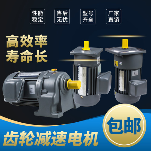 齿轮减速电机220V/380V变频调速电动机400W/750W立式卧式调速马达