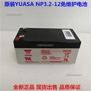 NP2.6 12V NP3.2 仪器仪表电池 NP2.8 YUASA汤浅蓄电池