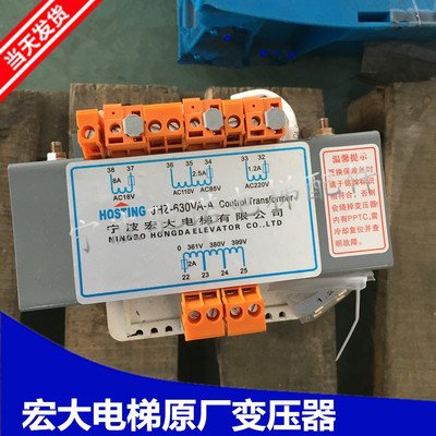 全新宁波欣达原厂宏大电梯变压器 JHZ-630VA-A JHZ-630VA 变压器