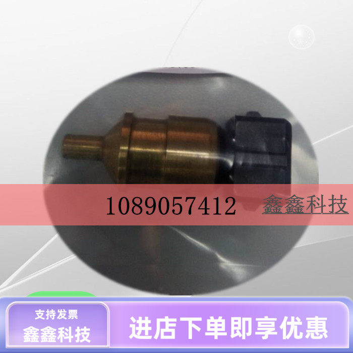 阿特拉斯温度传感器1089057412空压机温度探头空压机感温棒接头