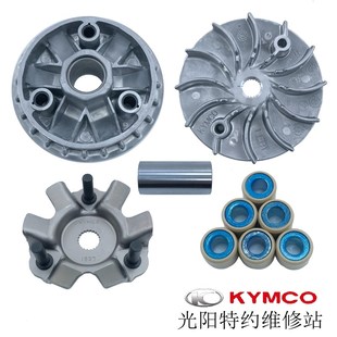 光阳原厂弯道KCC动丽 Like People150普利盘普利珠风叶轴套前驱动