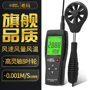 希玛风速仪风速计测风仪风量测试测量仪高精度风量仪手持式热敏式