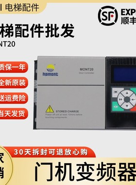 海浦蒙特MONT20门机控制器电梯可替代易升YS-K01 K32艾默生TD3200