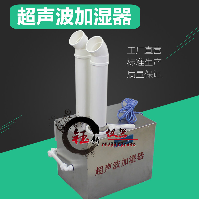 养护室专用超声波加湿器水泥混凝土标准试验室喷雾盘负离子加湿器