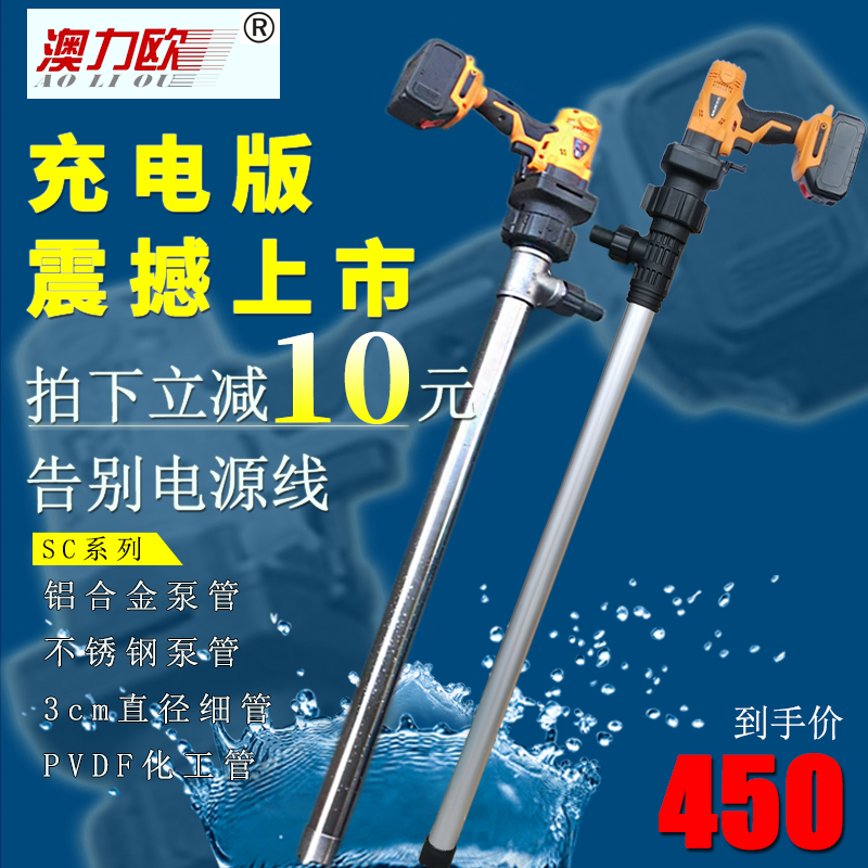 手提充电式抽油泵锂电池插桶抽油器自吸耐腐不锈钢电动油抽子户外