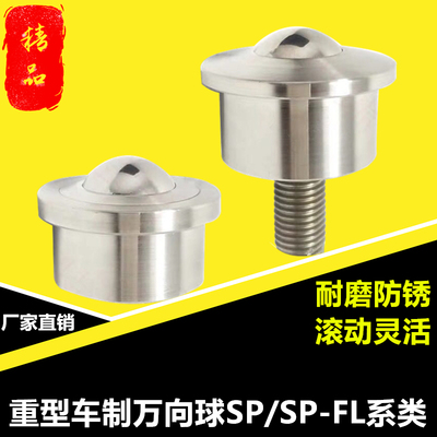 万向球滚珠牛眼轮轴承重型SP8-12-15-19-25-30-45-60FL螺杆M包邮