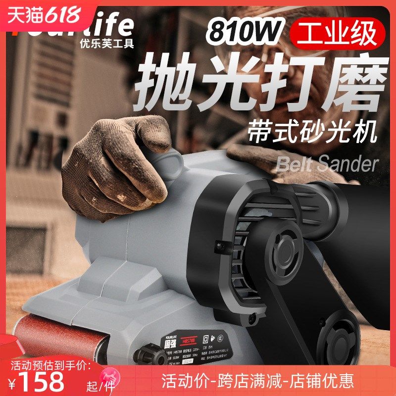 砂带机手提式砂光机坦克平面平板打磨机小型抛光机木工家用砂纸机,农用物资,苗木固定器/支撑器,淘宝优惠券,粉丝福利购,淘宝优惠卷