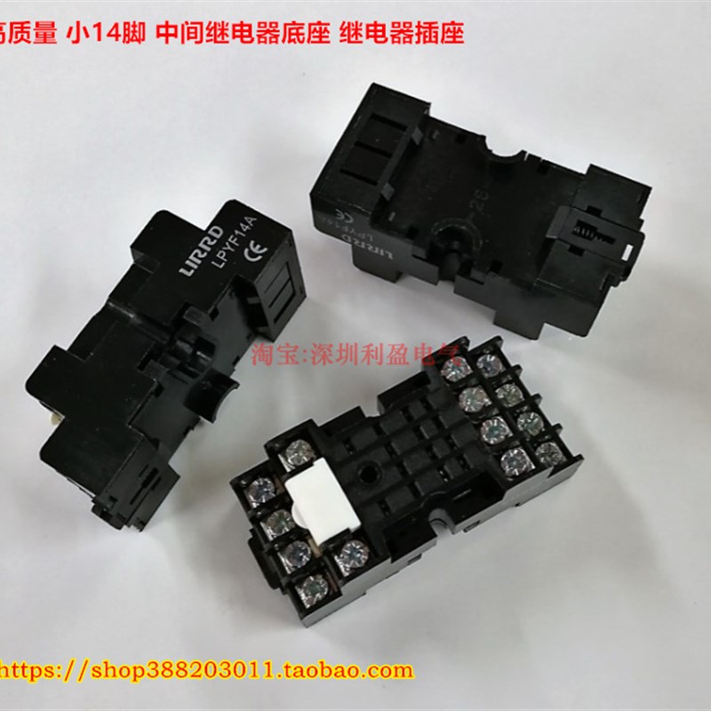 LPYF14A小14脚中间继电器底座 4开4闭插座MY4N HH54P ARM4F