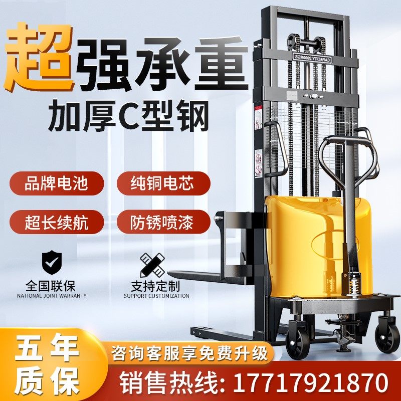 电动堆高机2吨液压搬运堆高车1吨小型半自动仓储装卸电瓶升降堆垛,农用物资,苗木固定器/支撑器,淘宝优惠券,粉丝福利购,淘宝优惠卷