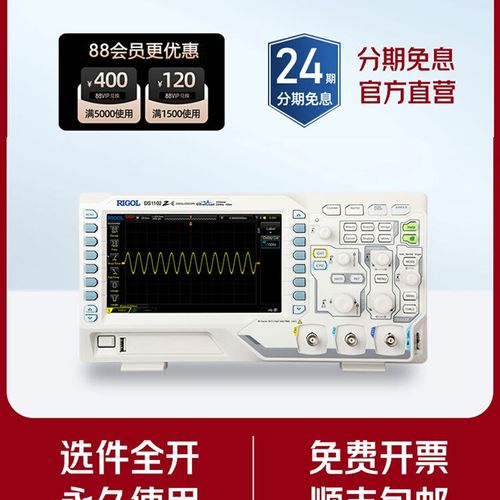 【自营】普源RIGOL数字示波器DS1102Z-E双通道100M采样率1G可存储