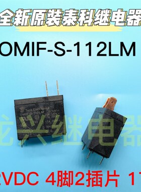 海尔美的热水器电源板继电器12V微波炉20A大功率纯银触点进口OMIF