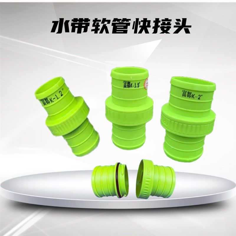 水管活接头 ABS塑料接头 农用灌溉蓝水带快速活接头 1寸2寸3寸4寸,农用物资,苗木固定器/支撑器,淘宝优惠券,粉丝福利购,淘宝优惠卷