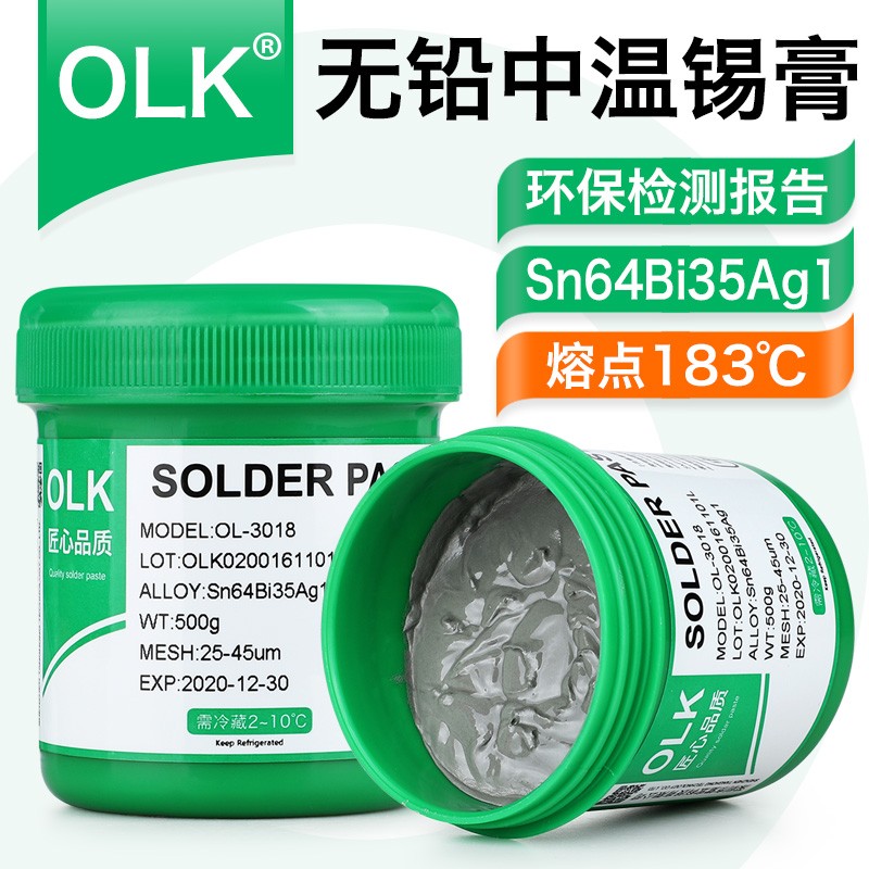 OLK无铅SMT贴片焊接中温锡膏浆Sn64Bi35Ag1环保含银焊锡膏泥500g