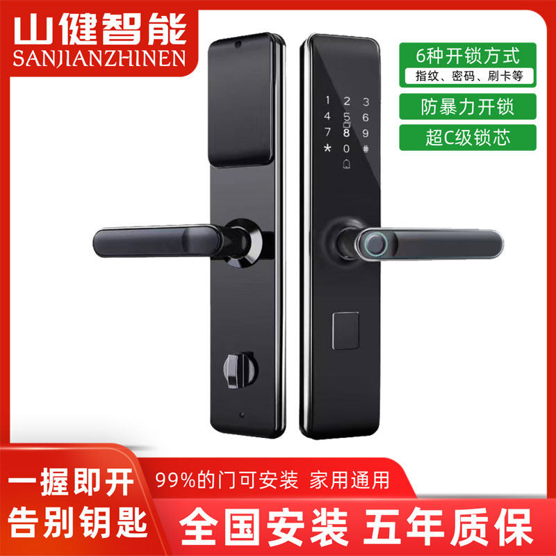 家用指纹锁进户门防盗门通用型大门密码锁酒店智能门锁公寓通通锁