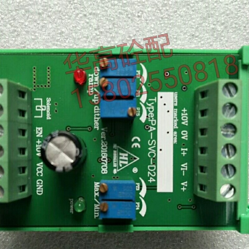 SY车比例阀放大器PA-SVC-D24   车载泵电路板 泵车配件