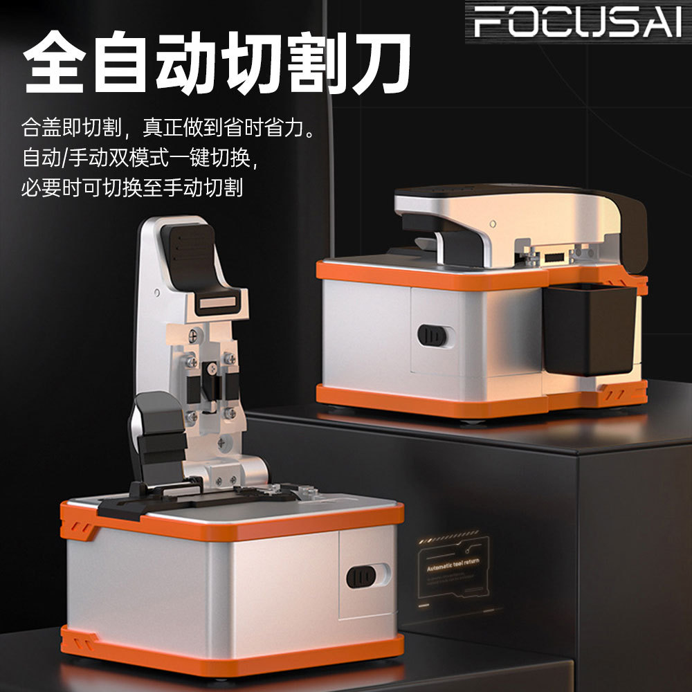 电动高精度光纤切割器三合一光纤支架和自动回弹设计光纤切割工具