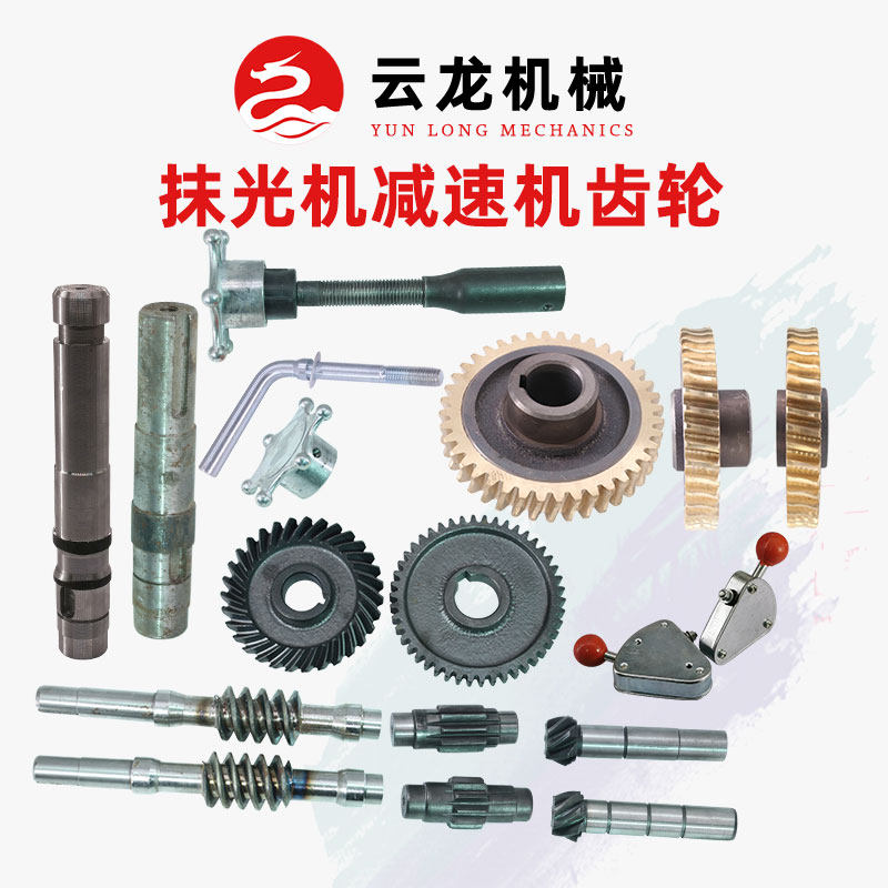 抹光机减速机齿轮轴涡轮涡杆一二立轴100型混凝土铝质手柄轮配件,农机/农具/农膜,灌溉工具,淘宝优惠券,粉丝福利购,淘宝优惠卷