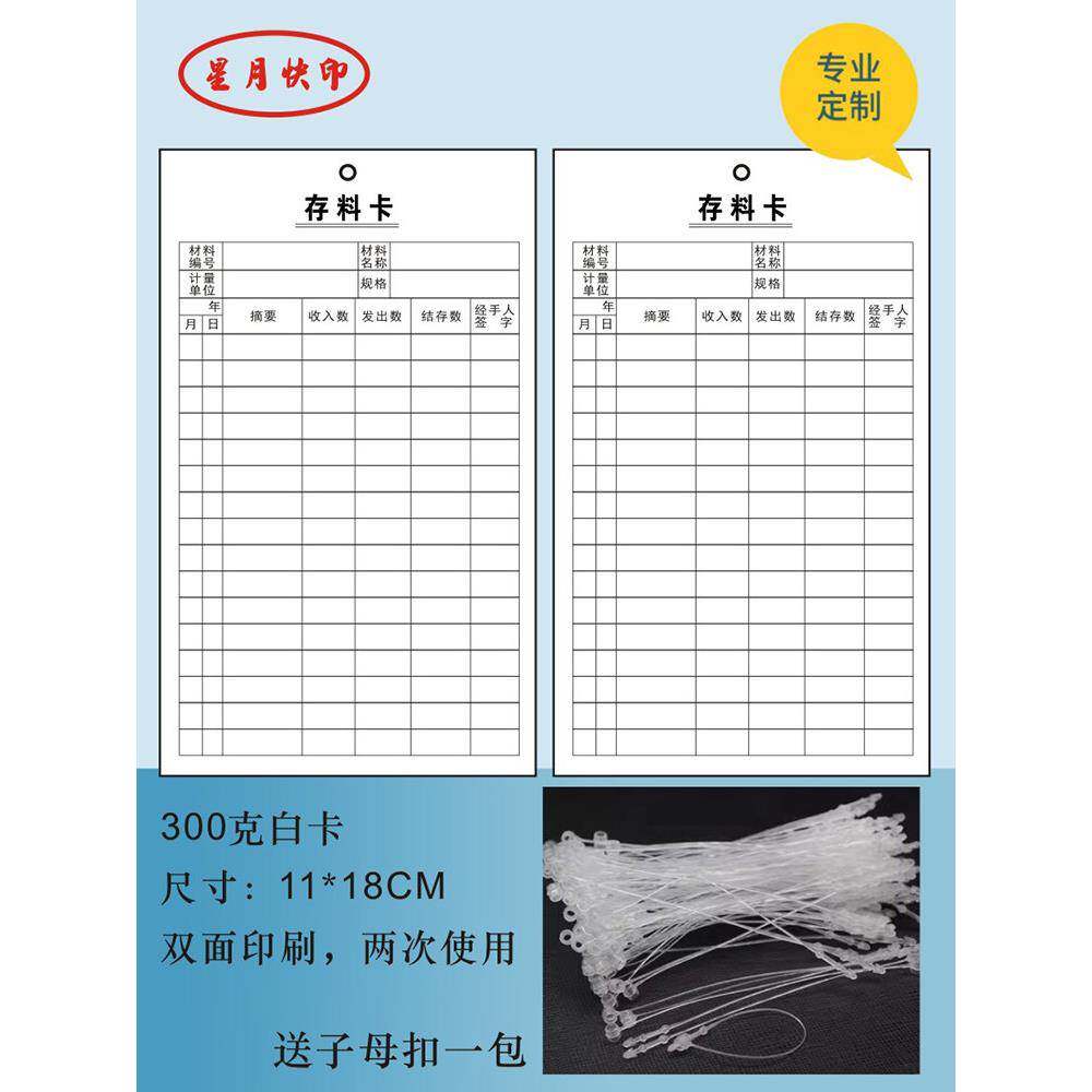 吊牌双面存料仓库物资收发货位标识牌纸卡生产流程库存卡现货定做
