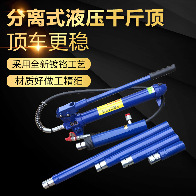 10T分离式液压千斤顶10吨胶盒维修配件易损件 钣金分离顶 沙板