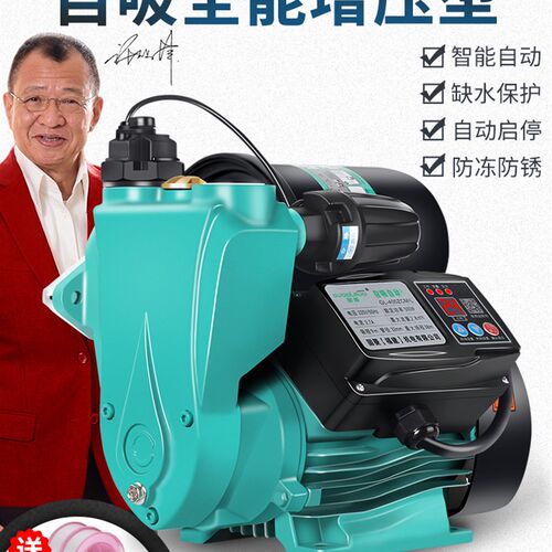 固菱增压泵家用全自动220v自来水管道小型自吸水泵加压抽水机