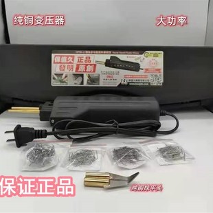 汽车保险杠修复神器塑料焊枪补裂痕裂缝热熔焊钉枪塑料断裂修复机
