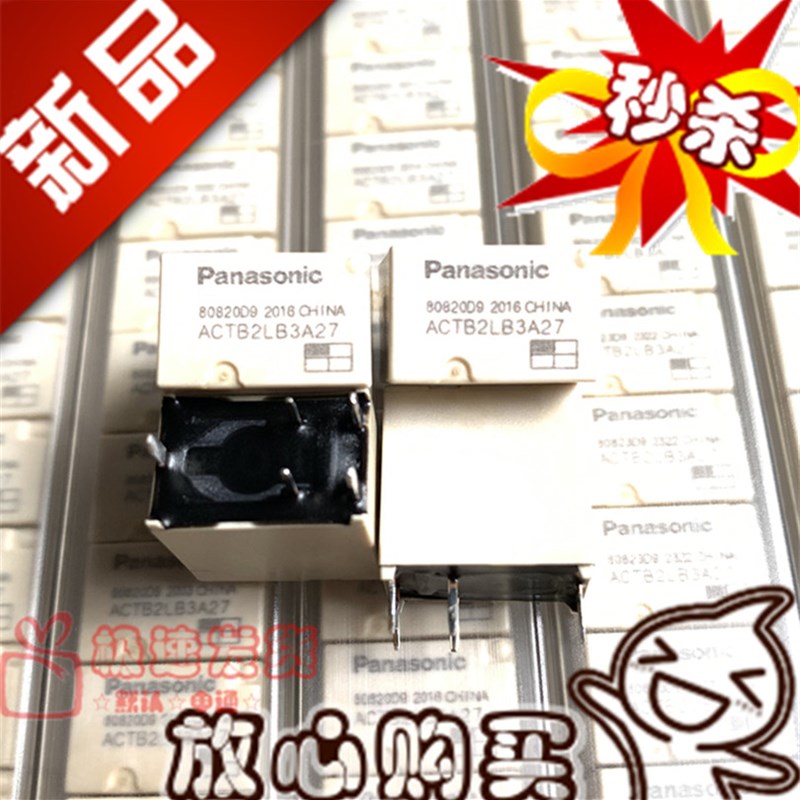 全新原装 ACTB2LB3A27 12V新款科鲁兹新君威近光灯远光灯 继电器