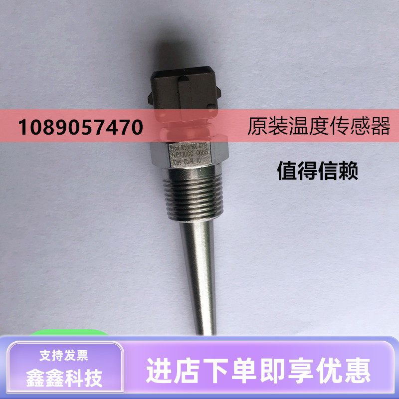 原装阿特拉斯温度传感器1089057470空压机控制器PT1000温度变送器