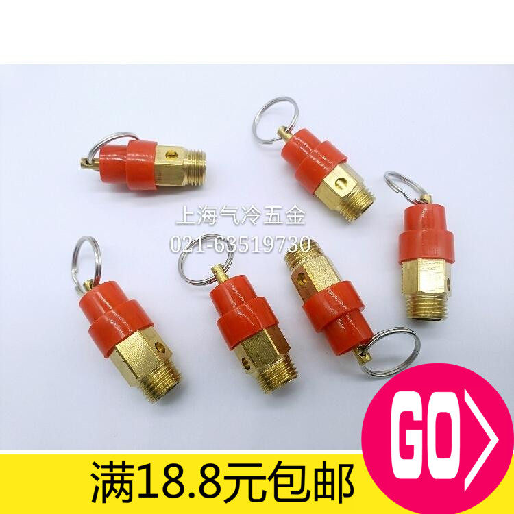 空压机安全阀 小红帽安全阀 排气阀 拉环安全阀 手拉式泄压阀2分,农机/农具/农膜,灌溉工具,淘宝优惠券,粉丝福利购,淘宝优惠卷