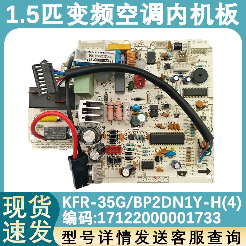 适配美的变频空调KFR-26GW/BP2DN1Y-M(4)主板KFR-35G/BP2D1Y-H(4)