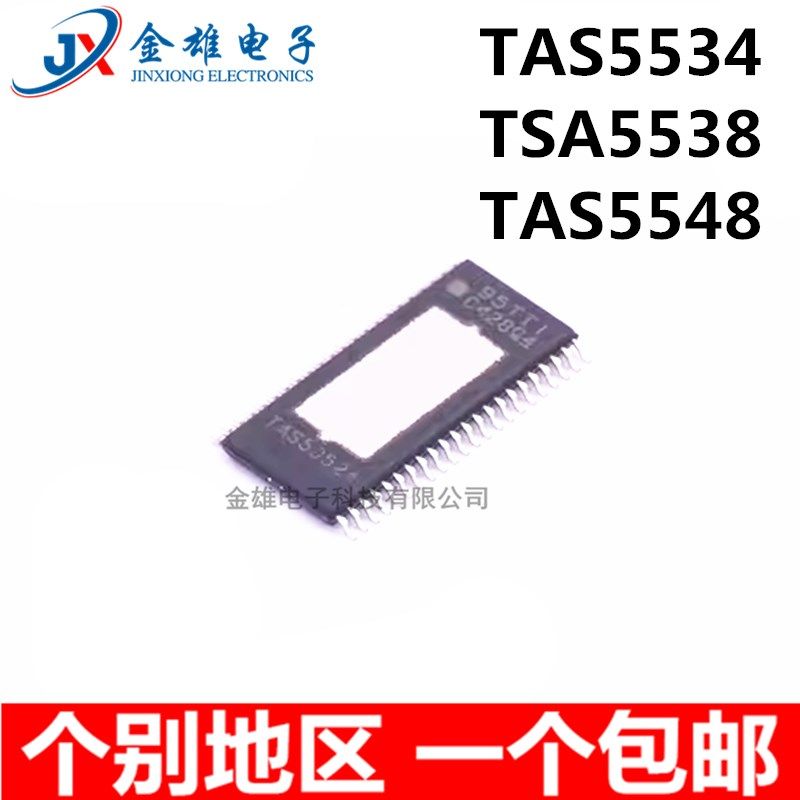 TAS5534DGGR 5538 5548DCAR 贴片HTSSOP56 音频放大器IC 原装正品 - 实物图