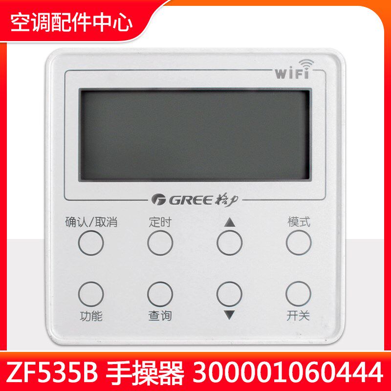 适用格力空调控制面板 300001060444 XK119热水线控器XC70-45/G3