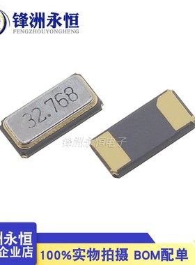 32.768KHz 3215贴片无源晶振 20ppm 6PF/7PF/9PF/12.5PF FC-135