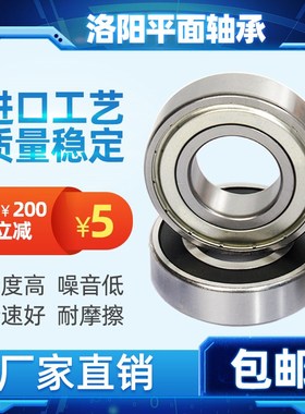 LYC洛阳高速轴承6409 6410 6411 6412 6413 6414 6415 2RZ P5