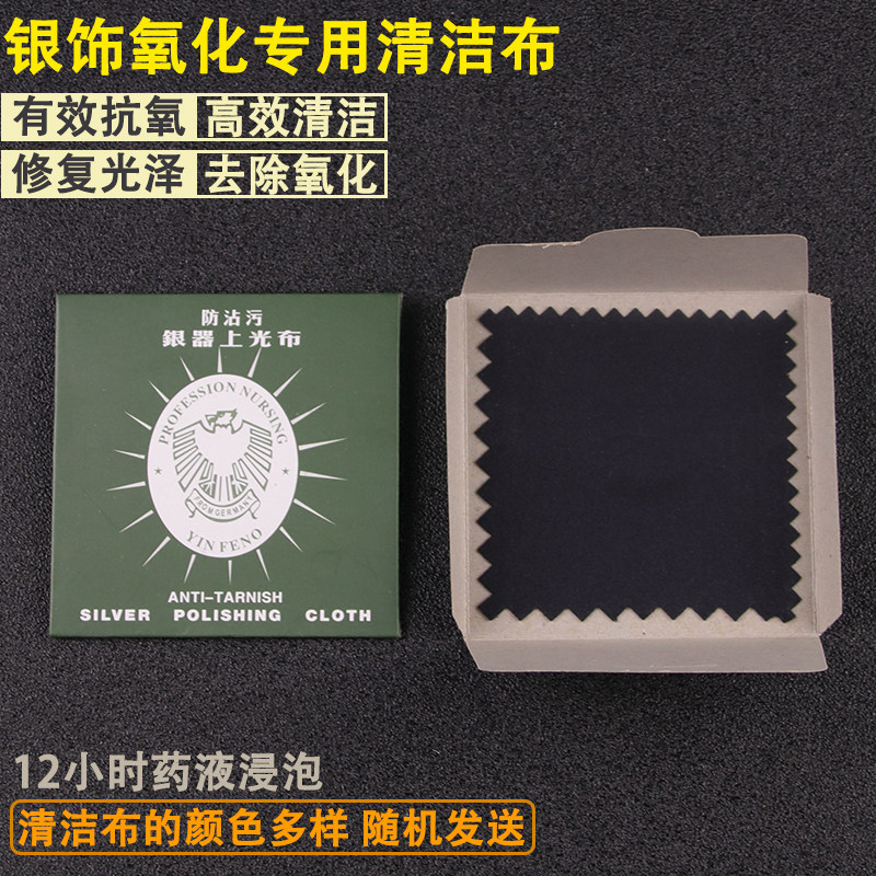 鹿皮绒擦银布养护擦拭银器上光布纯银首饰发黑变黄氧化清洁保养布