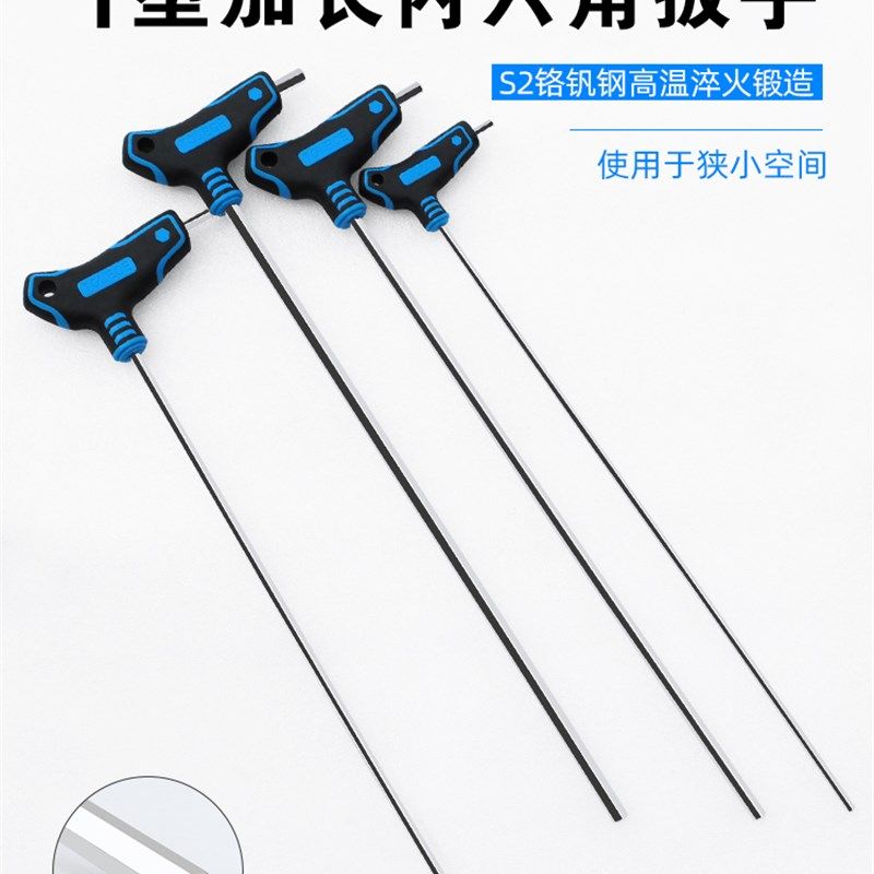 拓力士加长T型内六角拐杖特长型扳手加硬S2材质平头内6mm六角工具,农用物资,苗木固定器/支撑器,淘宝优惠券,粉丝福利购,淘宝优惠卷