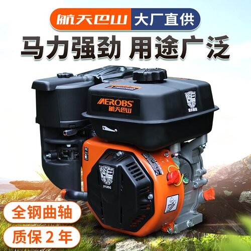 航天巴山170F汽油机发动机四行程190f小型微耕大马力电啓动内燃机