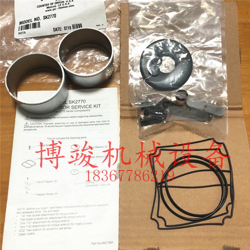 原装美国THOMAS托玛斯2770BGHI气泵配件活塞密封件维修包SK2770