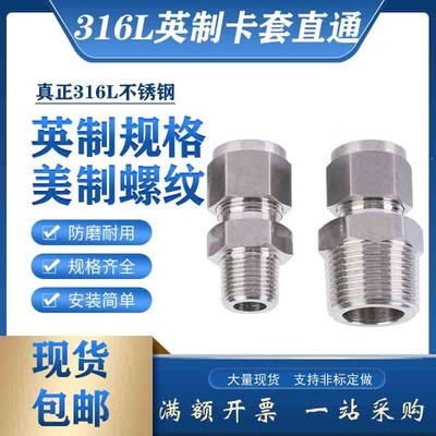 316L不锈钢英制管卡套直通终端7/16模锻体美制Swagelok螺纹9.53mm